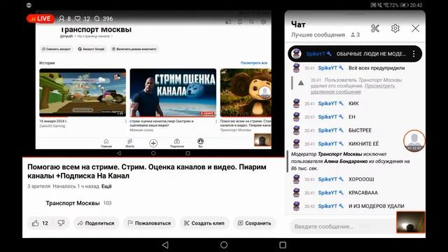 Помогаю всем на стриме. Стрим. Оценка каналов и видео. Пиарим каналы +Подписка На Канал смотреть онлайн