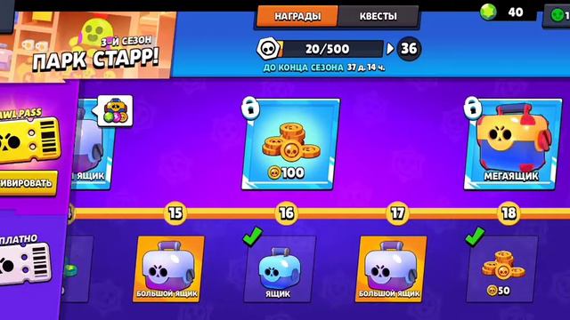 На свое день рождения открываю половину бравл паса Brawl Stars смотреть онлайн