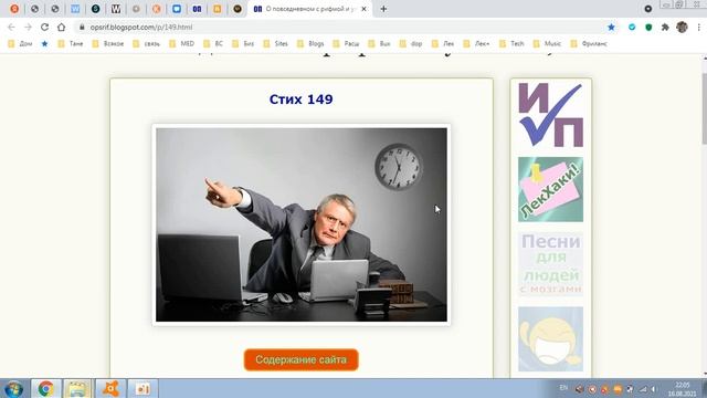 Стих 149. Как поступить с банкиром смотреть онлайн