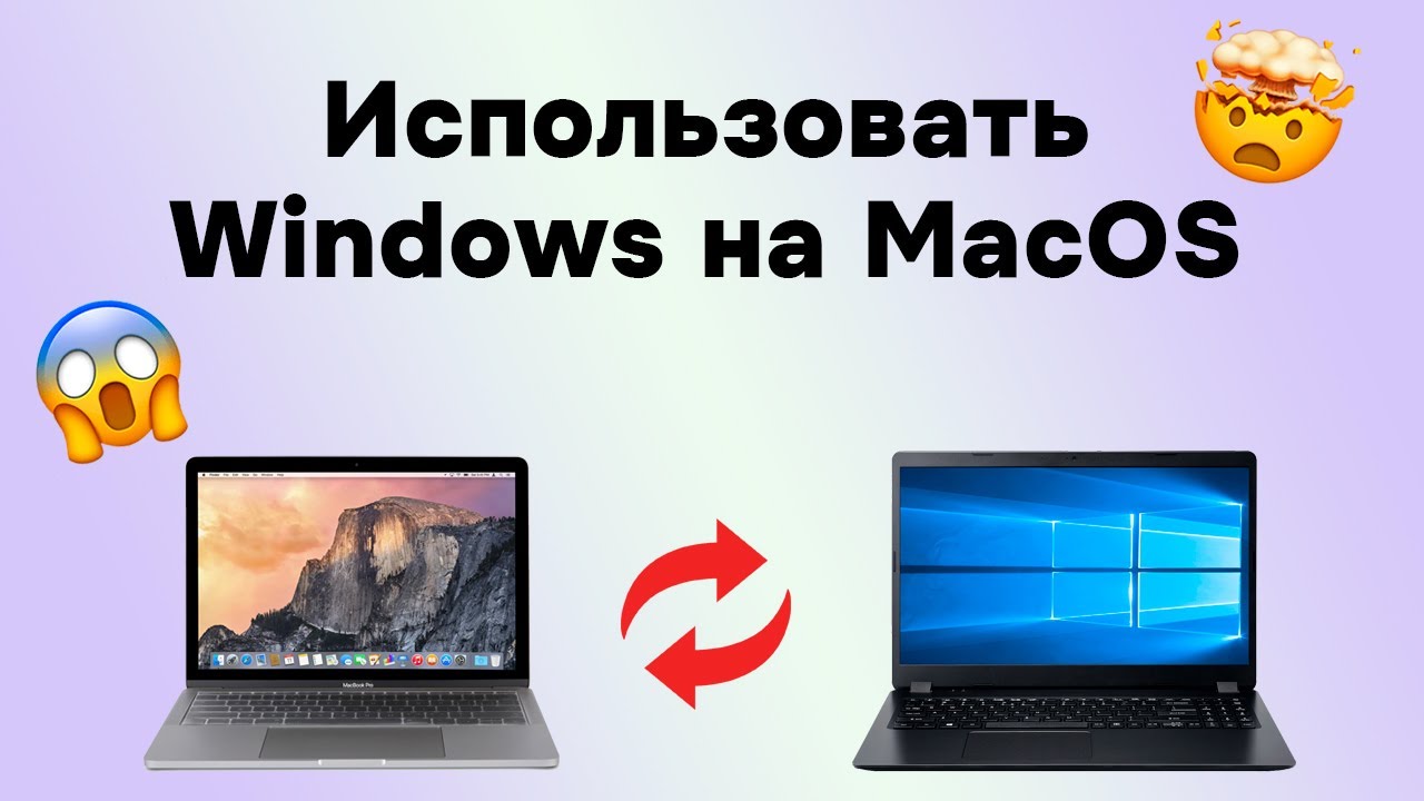 Как ИСПОЛЬЗОВАТЬ WINDOWS на Mac OS (Даже на M процессорах) смотреть онлайн