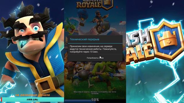 РЕЖИМ ТАЧДАУН, ВСТУПАЙТЕ В КЛАН СЕВЕРНЫЙ ВОР ПОИГРАЕМ . Clash Royale смотреть онлайн
