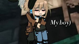 My boy) | Шип Эо/Лололошка #голосвремени #междумирье #лололошка #шип