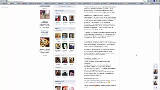 Яна Кан крутая девушка с супер способностями