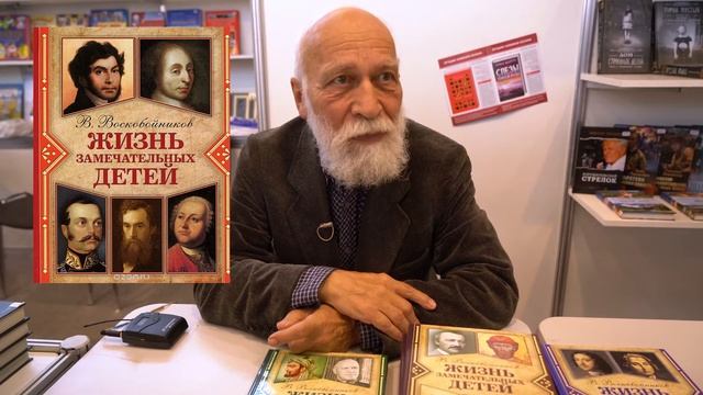 Валерий Воскобойников о серии 