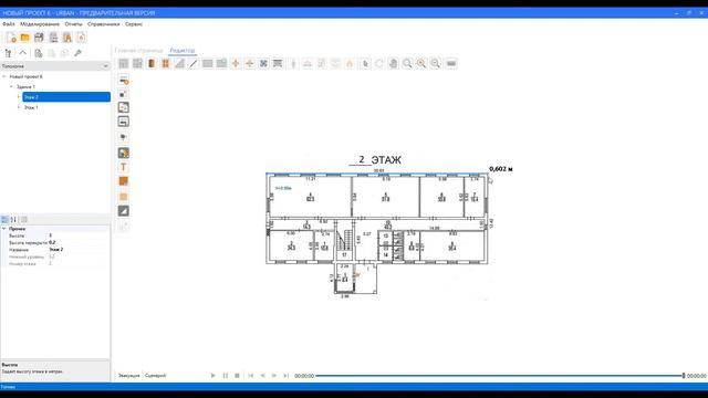 Построение нескольких этажей