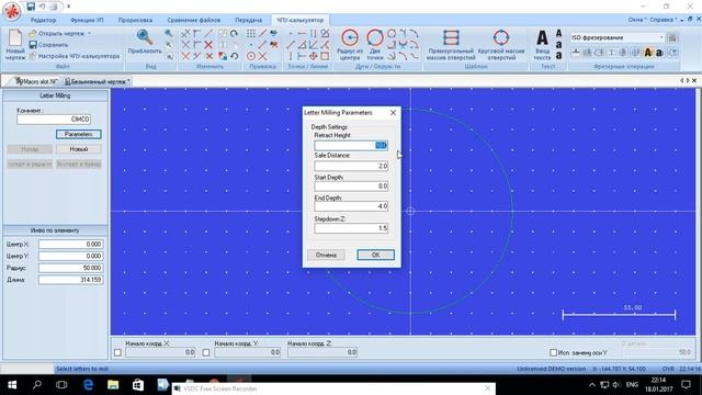 Первое знакомство с CIMCO EDIT 6 смотреть онлайн