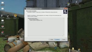 Ошибка во время установки Rage MP