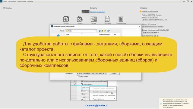 3D модель лодки. Подготовка