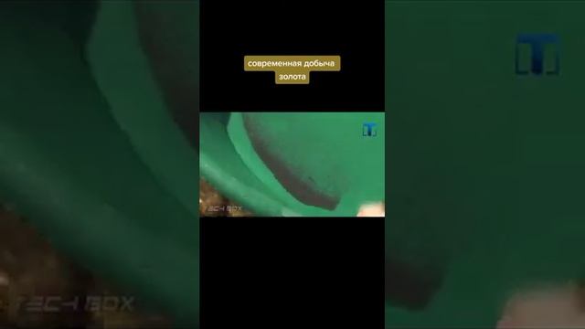 Современная добыча золота смотреть онлайн