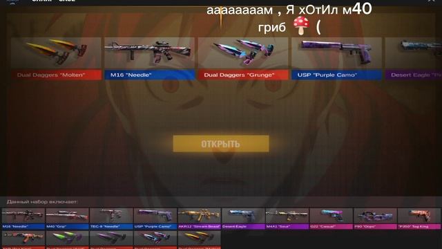 Я хотел м40 гриб(( смотреть онлайн