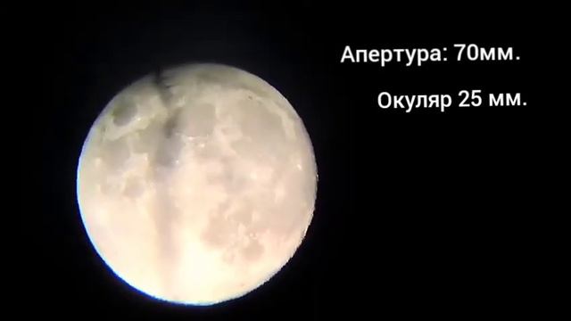 Луна в телескоп. смотреть онлайн