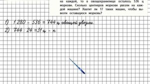 Страница 62 Задание 242 – Математика 4 класс (Моро) Часть 2