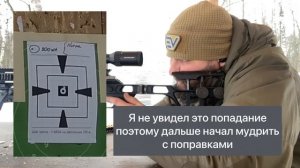 Точность патронов  НПЗ  Высокая кучность FMJ  и оптический прицел Vector Optics Continental 3-18X50