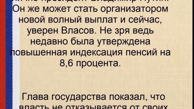 Выплата всем Пенсионерам 10 000 рублей всё таки будет! смотреть онлайн