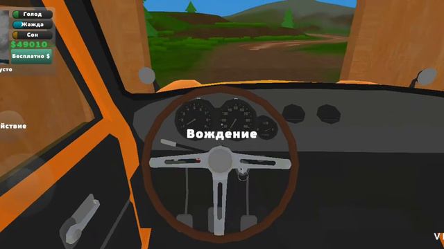 как завести тачку в игре PickUp