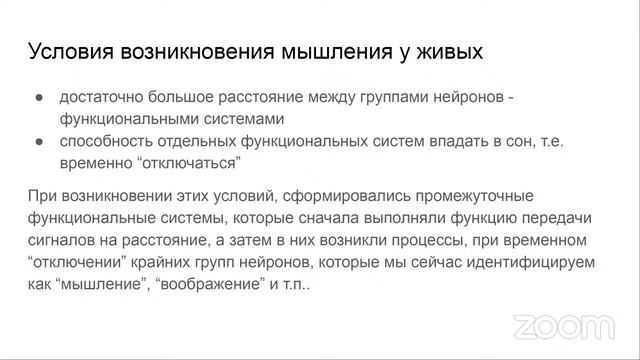 Текущие достигнутые результаты проекта AGIFA — Виктор Артюхов — Семинар AGI смотреть онлайн