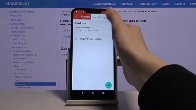 Как редактировать карты в Google Maps / Персонализация Карт Google смотреть онлайн