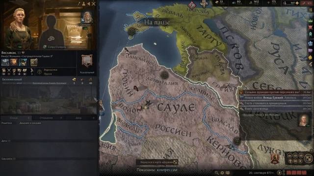 CRUSADER KINGS 3 - КУРЛЯНДИЯ - ЛИТВА / РЕФОРМИРОВАЛИ ЯЗЫЧЕСТВО #1