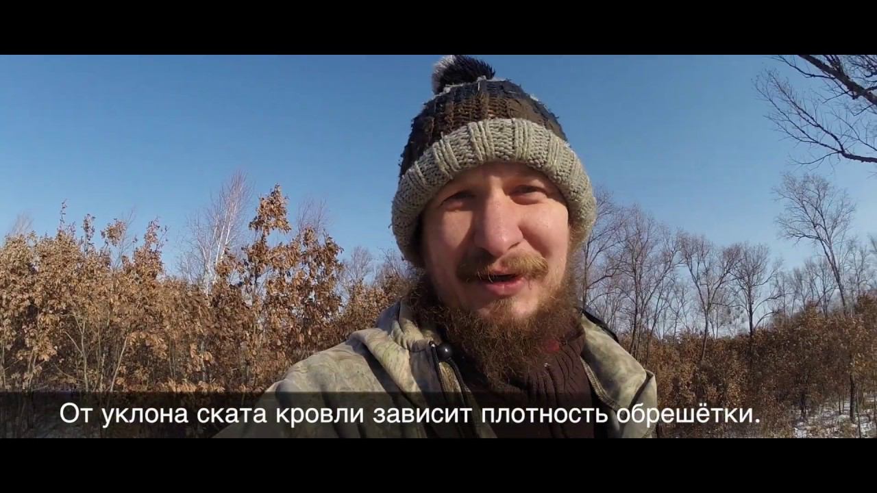 КАРКАСНЫЙ ПТИЧНИК  l ДЕНЬ 16 l КРОВЛЯ КАРКАСА l ЛАГИ КРОВЛИ l