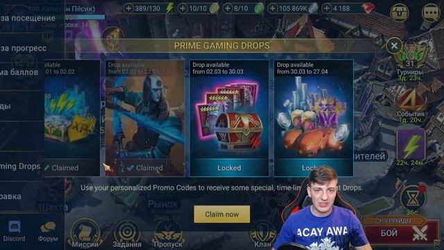 УСПЕЙ ЗАБРАТЬ ПРОМОКОД в Raid Shadow Legends смотреть онлайн