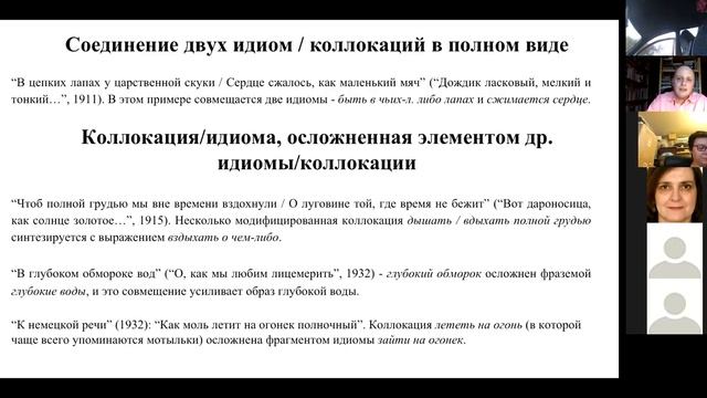 2020 14 10 П Ф Успенский