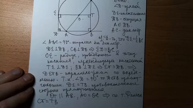 Досрок резервный день. Задание №16. смотреть онлайн