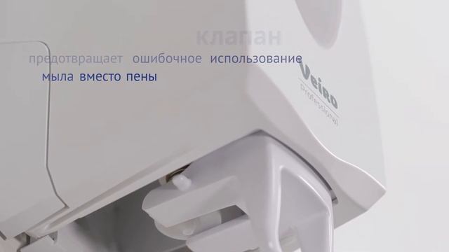 Диспенсер для мыла-пены Veiro Professional SAVONA FOAM, 0.8 л смотреть онлайн