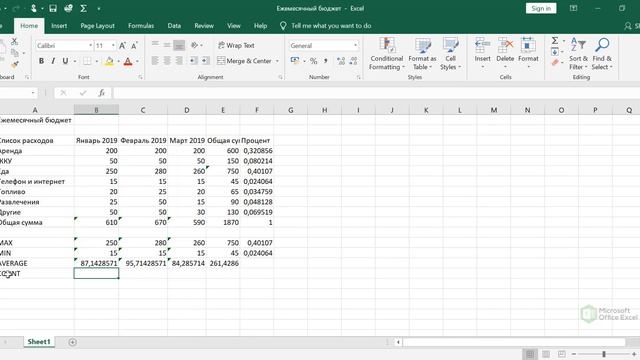 Функция COUNT - СЧЁТ в Excel / David Kunela Academy смотреть онлайн