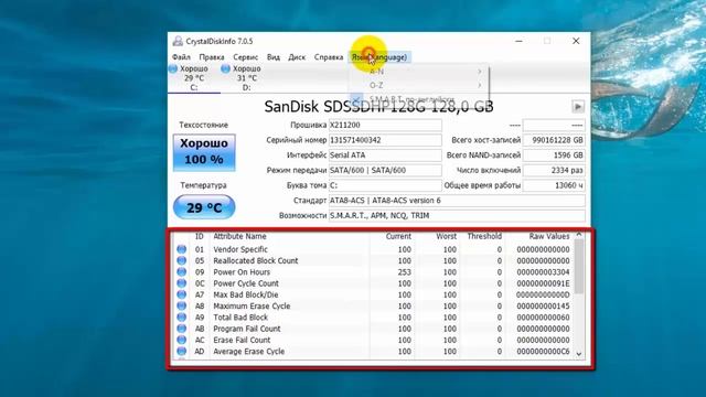 Проверка состояния HDD диска смотреть онлайн