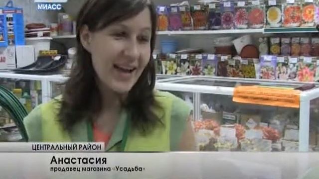 Магазин "Усадьба" предлагает товары к садовому сезону смотреть онлайн