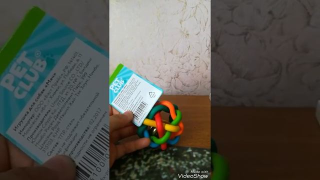 Покупки из зоомагазина смотреть онлайн