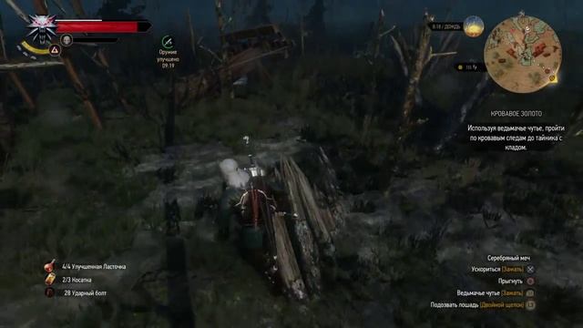 Ведьмак 3: Дикая Охота. Водница. смотреть онлайн