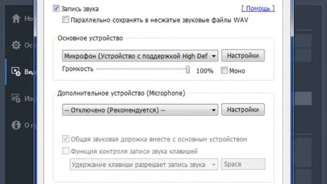 Что делать если пропал звук при записи бандикамом?! Ответ тут смотреть онлайн