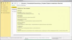 Перенос табличных частей документов и справочников в КД 3.0