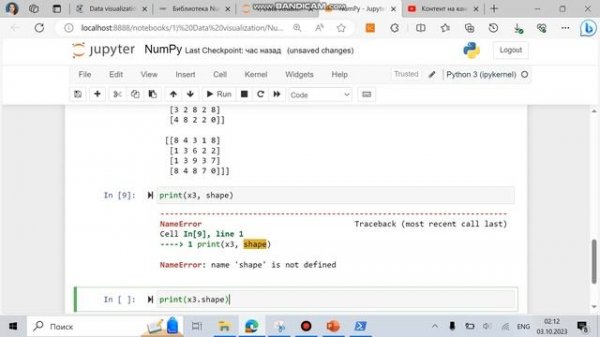 примеры работы с данными с помощью библиотеки numpy в python