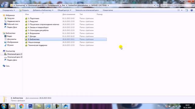 Как установить и пользоваться Яндекс Диском смотреть онлайн