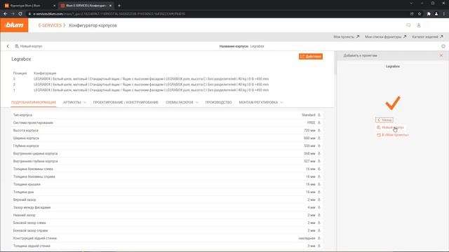 К3-Мебель. Импорт корпуса Blum смотреть онлайн