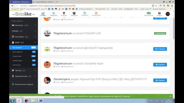 bosslike - легкий способ накрутить лайки, подписчиков и просмотры смотреть онлайн
