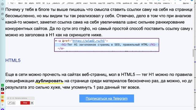 Про H1 теги в SEO — скринкаст! смотреть онлайн