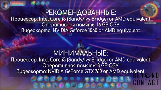Краткий обзор на Beyond Contact смотреть онлайн