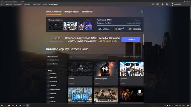 Как купить подписку дёшево | My games cloud смотреть онлайн