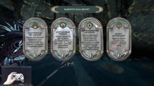 [WARFRAME] КАК ПОЛУЧИТЬ НОВЫЕ ИНКАРНОН  ИЛИ КАК ПРОЙТИ САМЫЙ СЛОЖНЫЙ КОНТЕНТ В ИГРЕ! + билд гайд