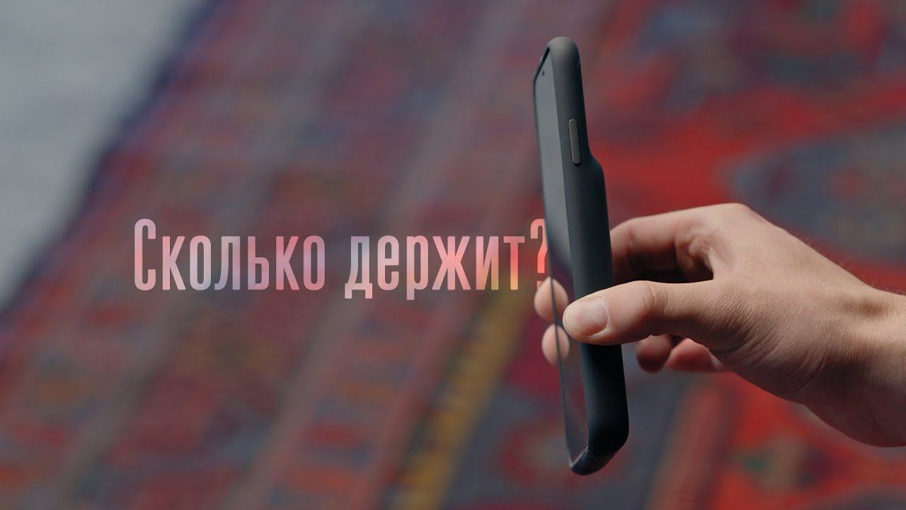 Обзор Smart Battery Case для iPhone XS! смотреть онлайн