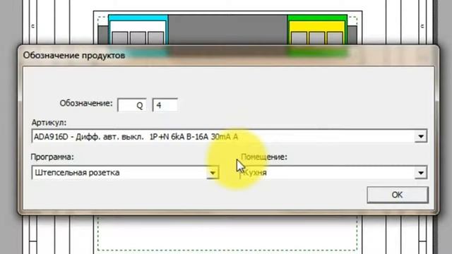 1-2-3 схема, создание квартирного щита смотреть онлайн