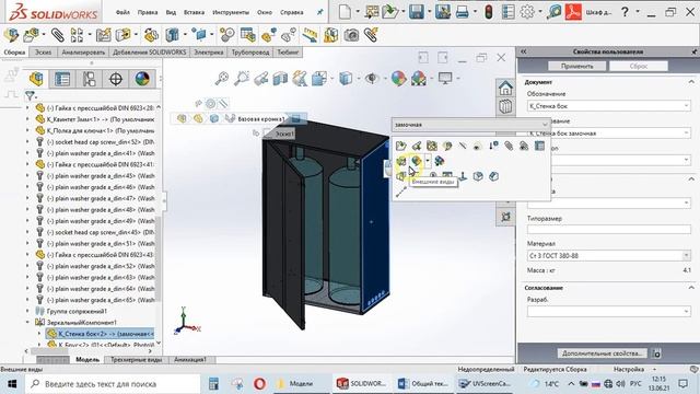 Solidworks: Пакетное изменение свойств пользователя. Property Tab Builder. Complex change propertie смотреть онлайн