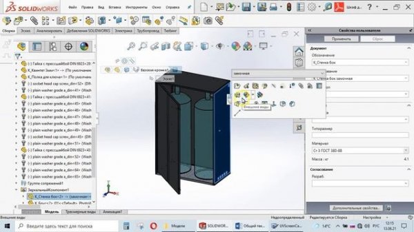 Solidworks: Пакетное изменение свойств пользователя. Property Tab Builder. Complex change propertie