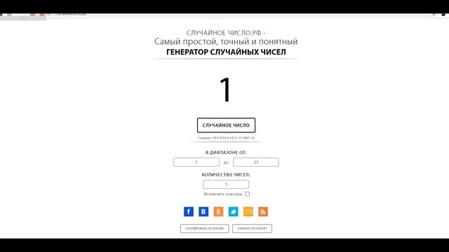 запись экрана стрим розыгрыша от 10 08 19г.