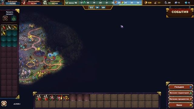 Gladiator Guild Manager-Открыл свою Гильдию#1