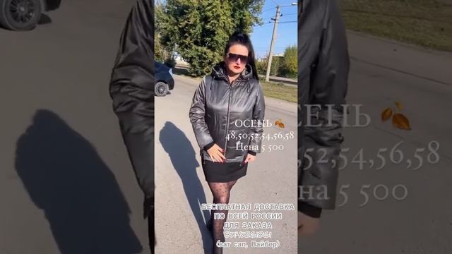 НОВИНКИ?ОСЕНЬ ?куртки на синтепоне смотреть онлайн