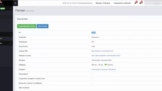 Подключаем ApiLead.com через API смотреть онлайн